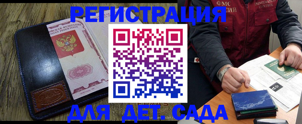 временная регистрация в Сарове