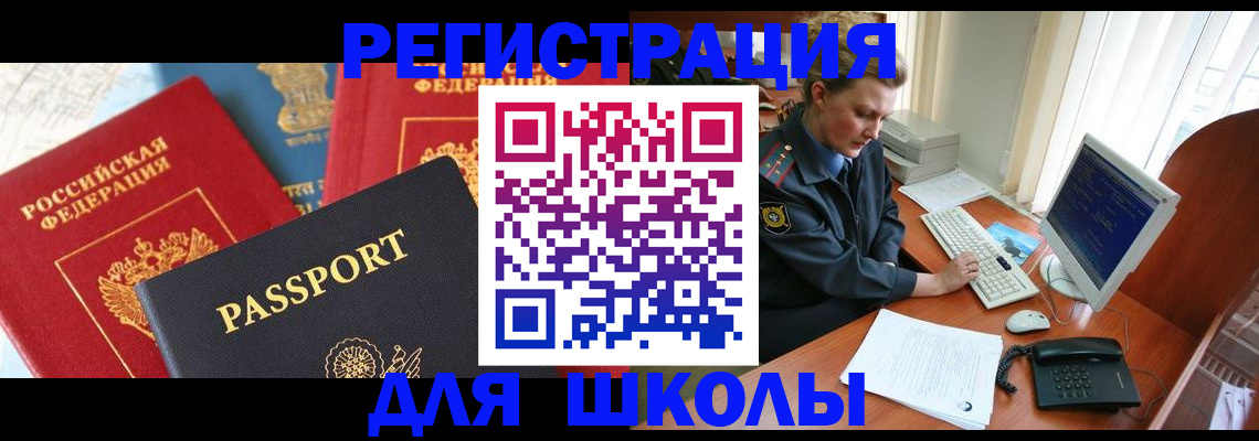 купить прописку в Сарове