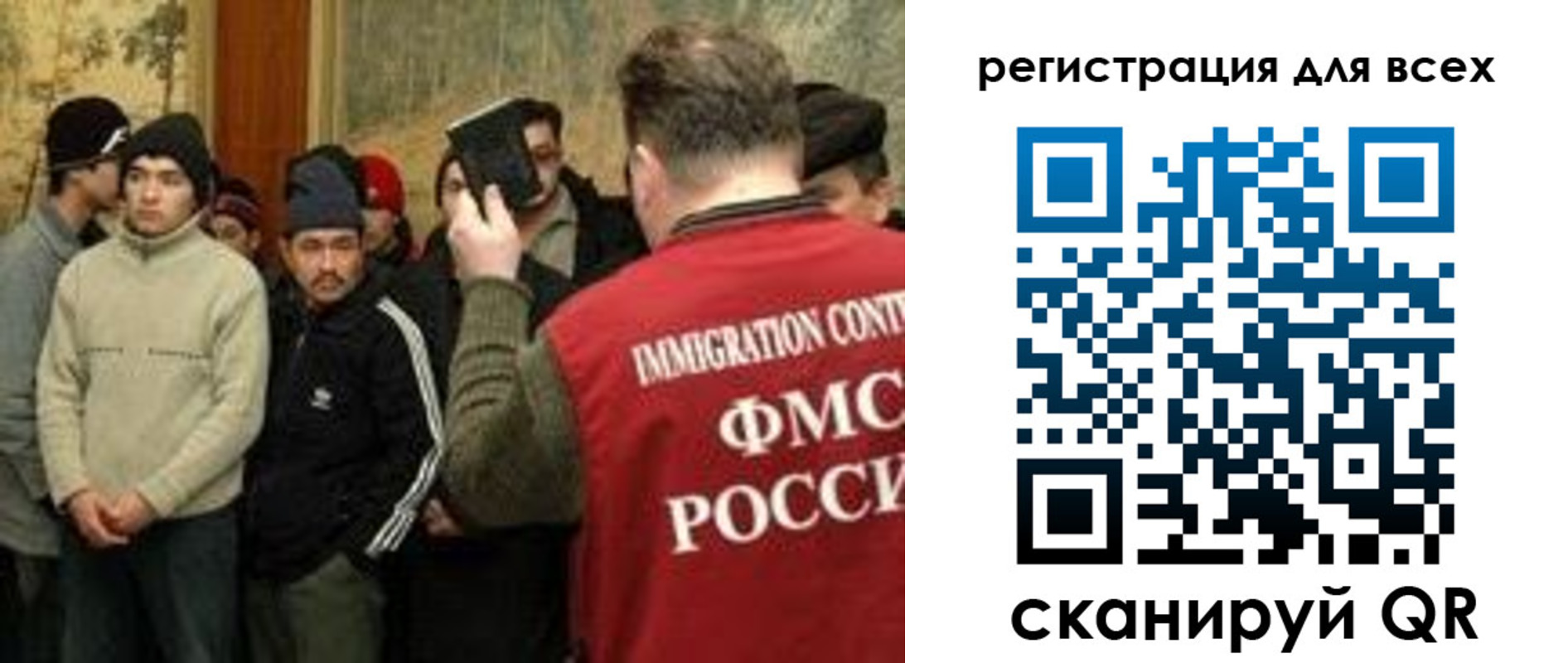 миграционный учет в Сарове