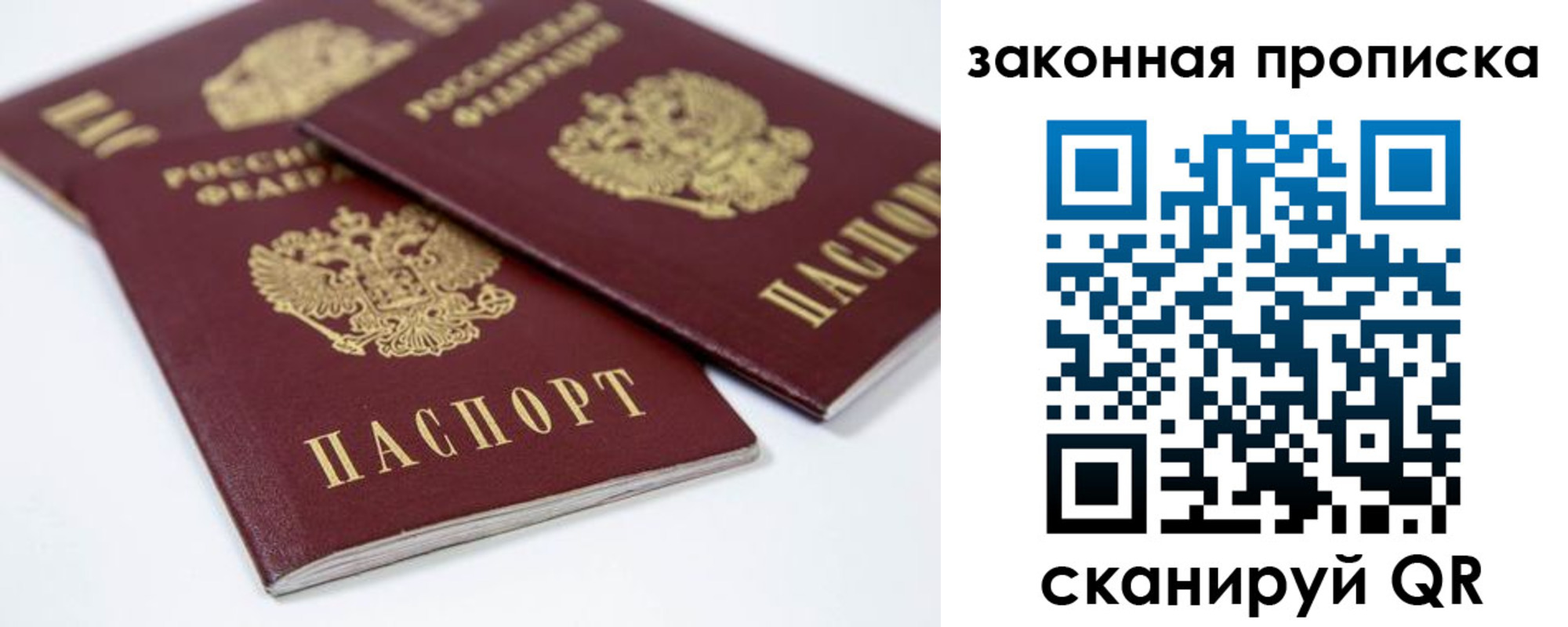 прописка иностранных граждан в Сарове
