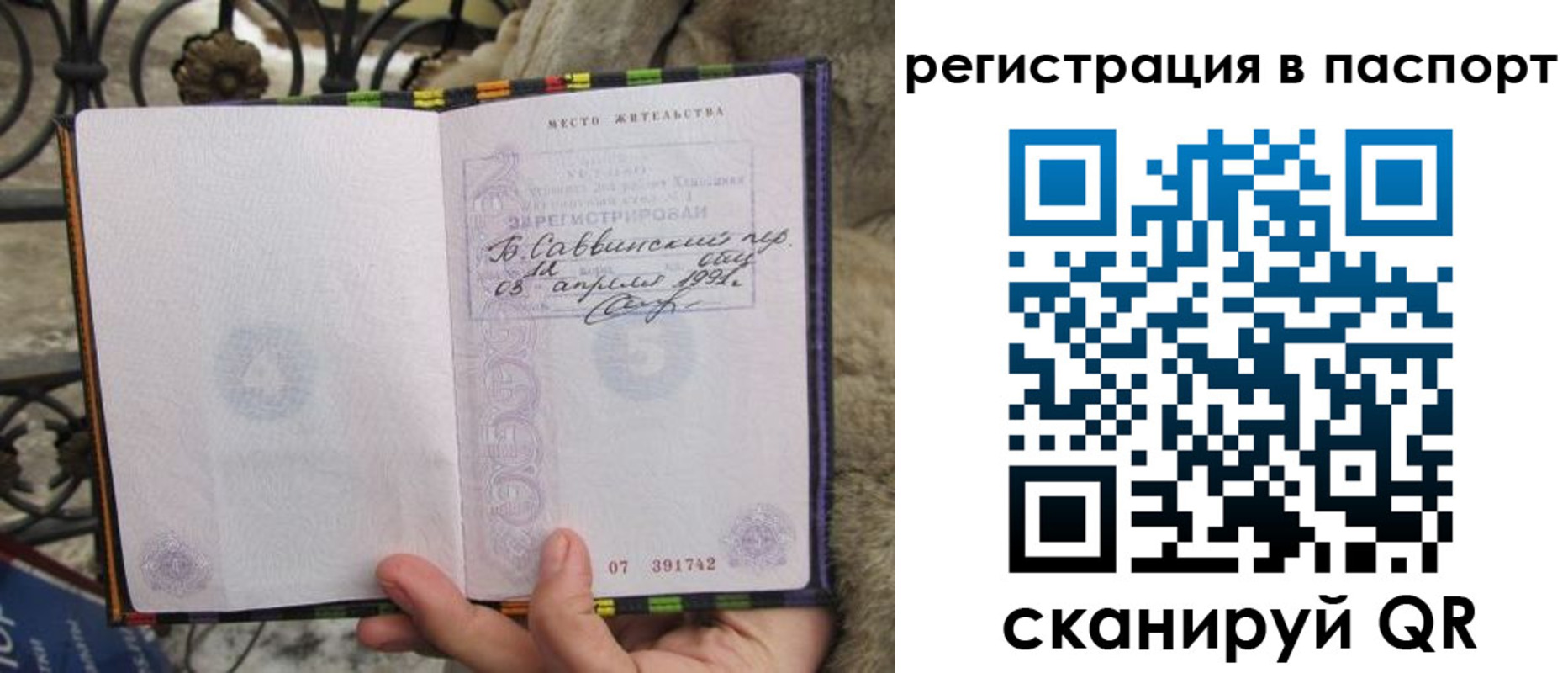 прописка штамп в Сарове