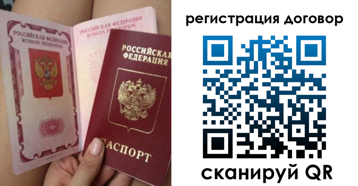 прописка регистрация в Сарове