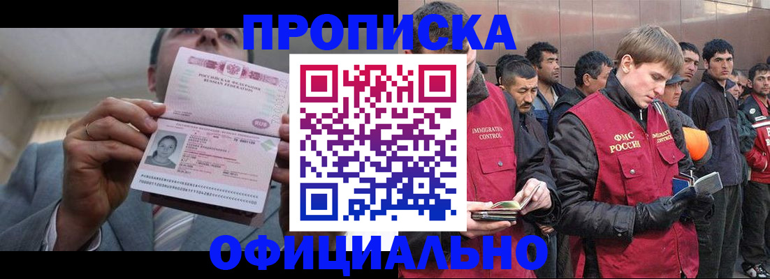 регистрация в Сарове