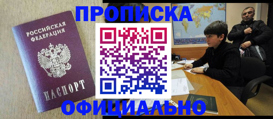 регистрация в Сарове