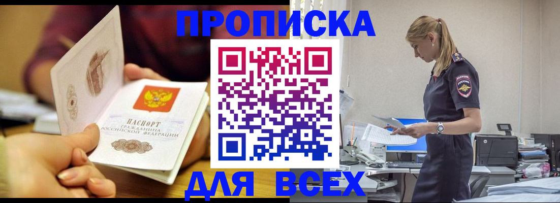 временная регистрация 2025 в Сарове