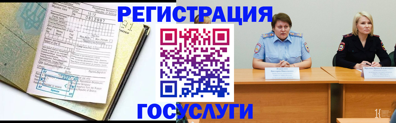 временная регистрация гарантия в Сарове