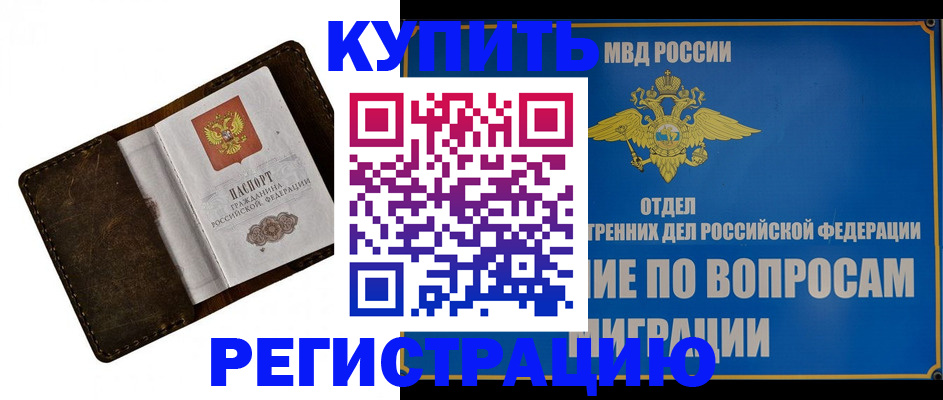 прописка поиск в Сарове