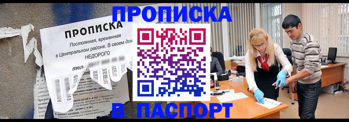 временная регистрация собственник в Сарове