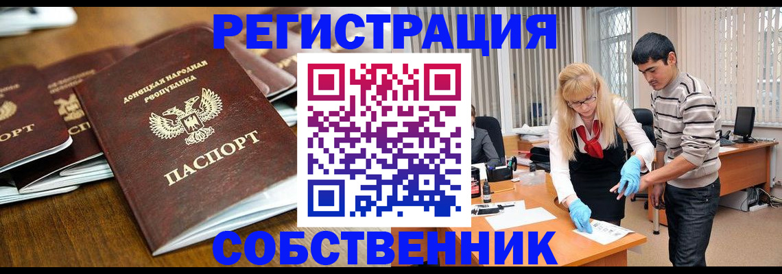временная регистрация 2025 в Сарове