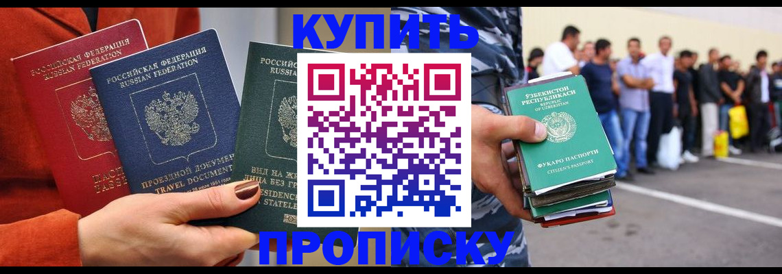 временная регистрация поиск в Сарове