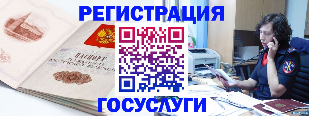 прописка ребенка в Сарове