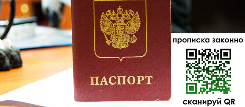 регистрация в Сарове регистрация в Сарове
